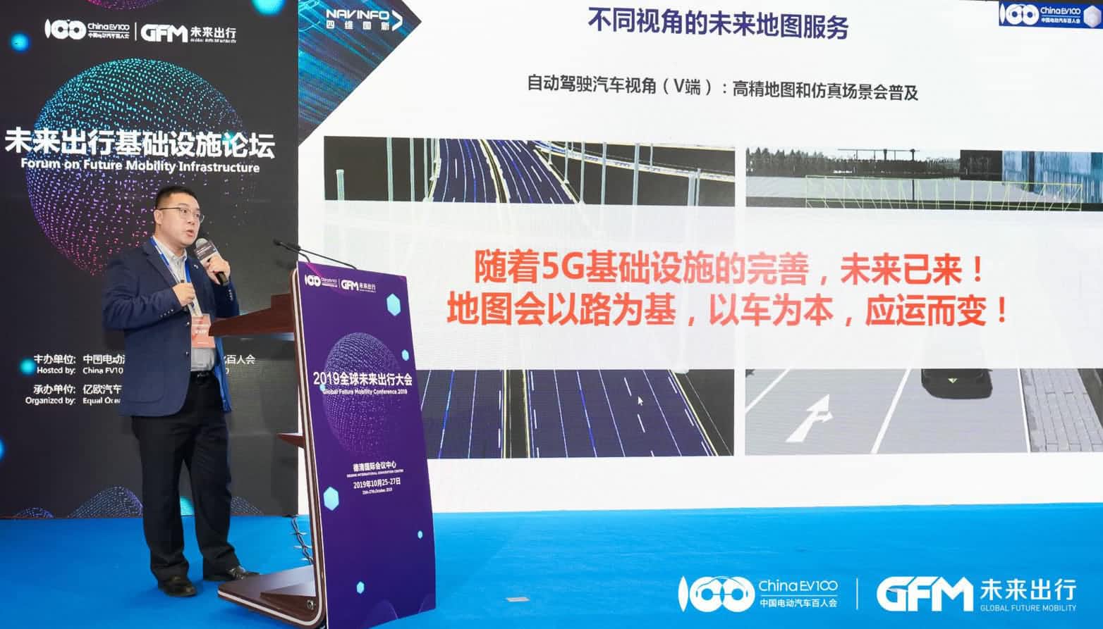 钱能钱包官网郭磐石：当智能地图结合智慧道路，出行未来将被改写