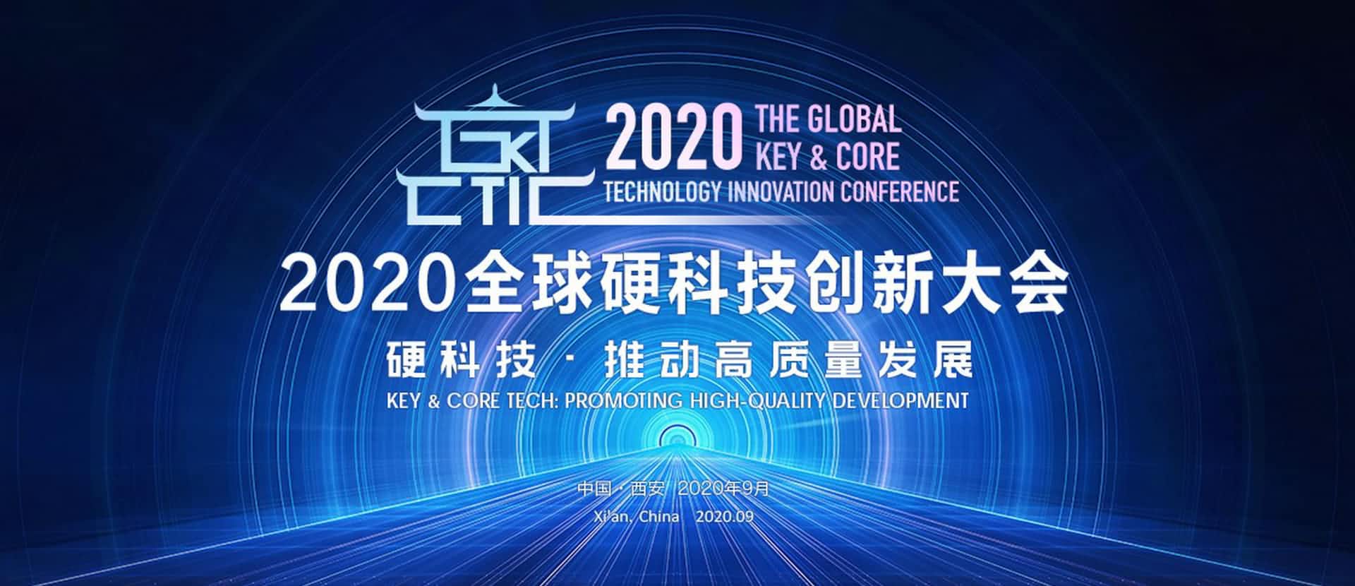 西安钱能钱包官网上榜“2020西安硬科技企业之星TOP30”