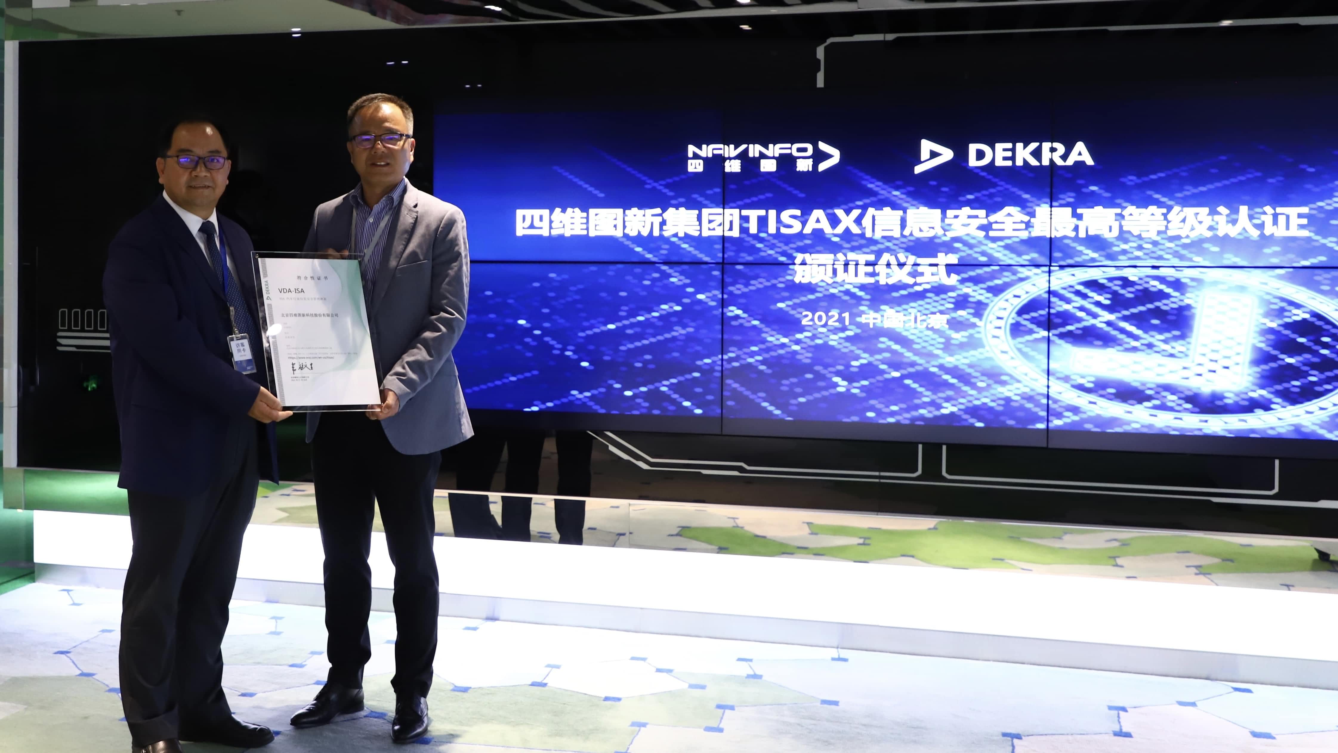 钱能钱包官网顺利获得欧盟信息安全TISAX三级评估