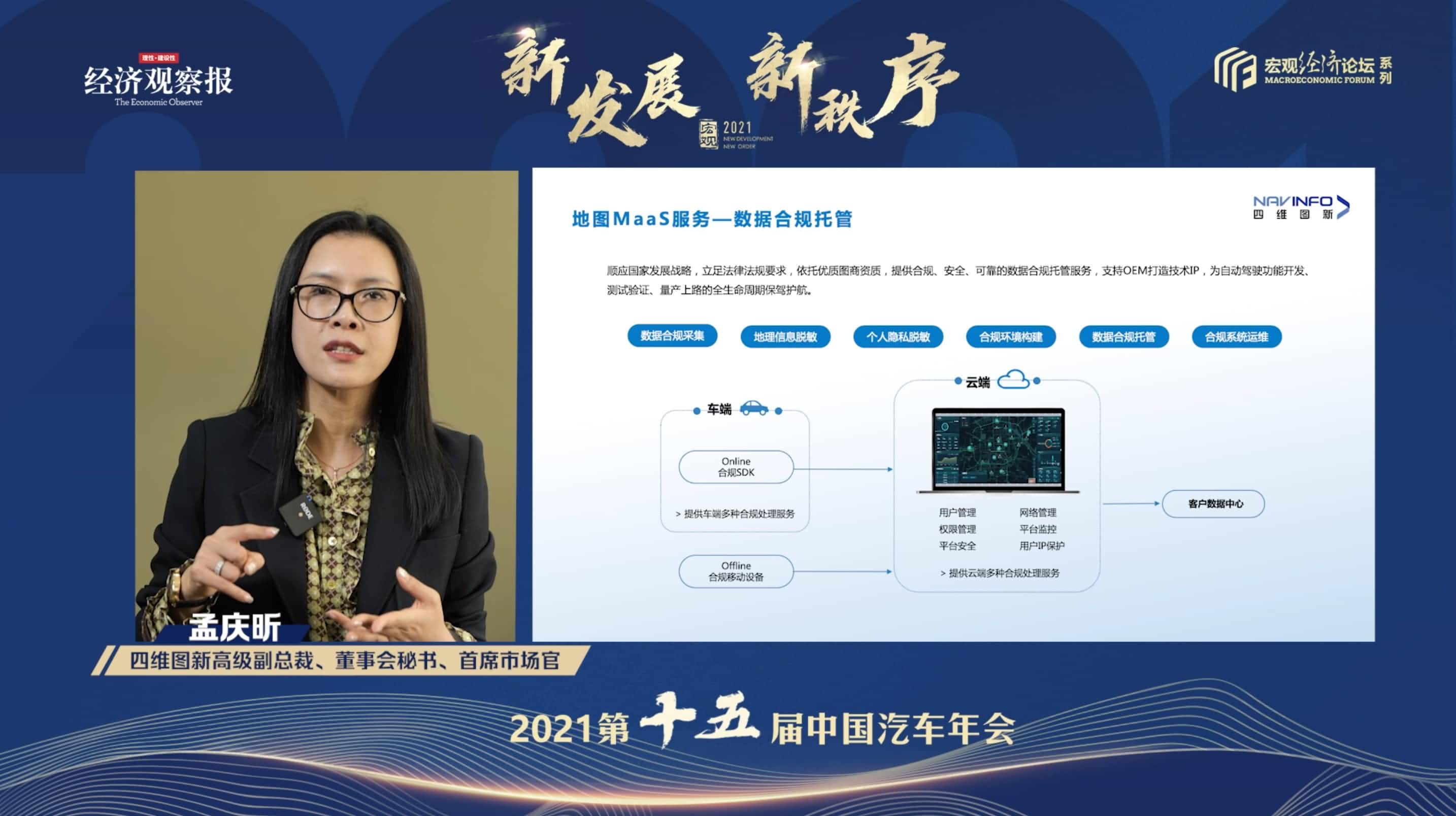 钱能钱包官网孟庆昕：地图是未来保持智能汽车数据洪流运转的重要载体