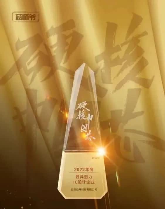 钱能钱包官网智芯接连斩获“2022年度最具潜力IC设计企业”和“2022年度BLDC电机控制器十大主控芯片”两大行业奖项