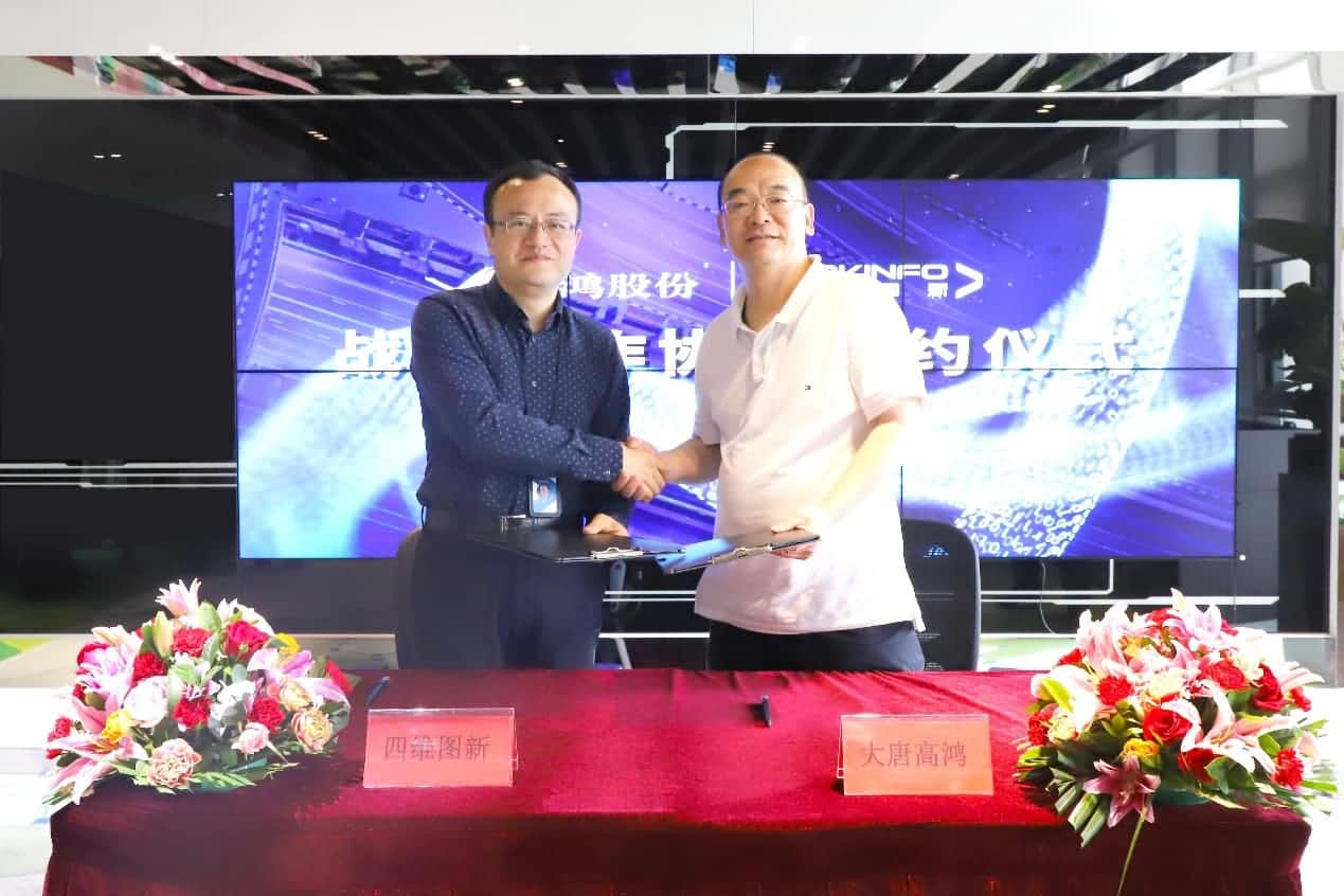 强强联手，钱能钱包官网与大唐高鸿合力助车路协同迈入新智慧时代