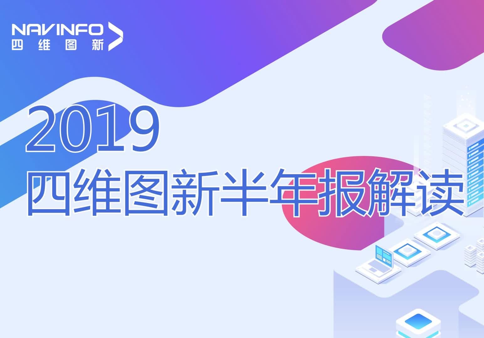 钱能钱包官网发布2019年半年报