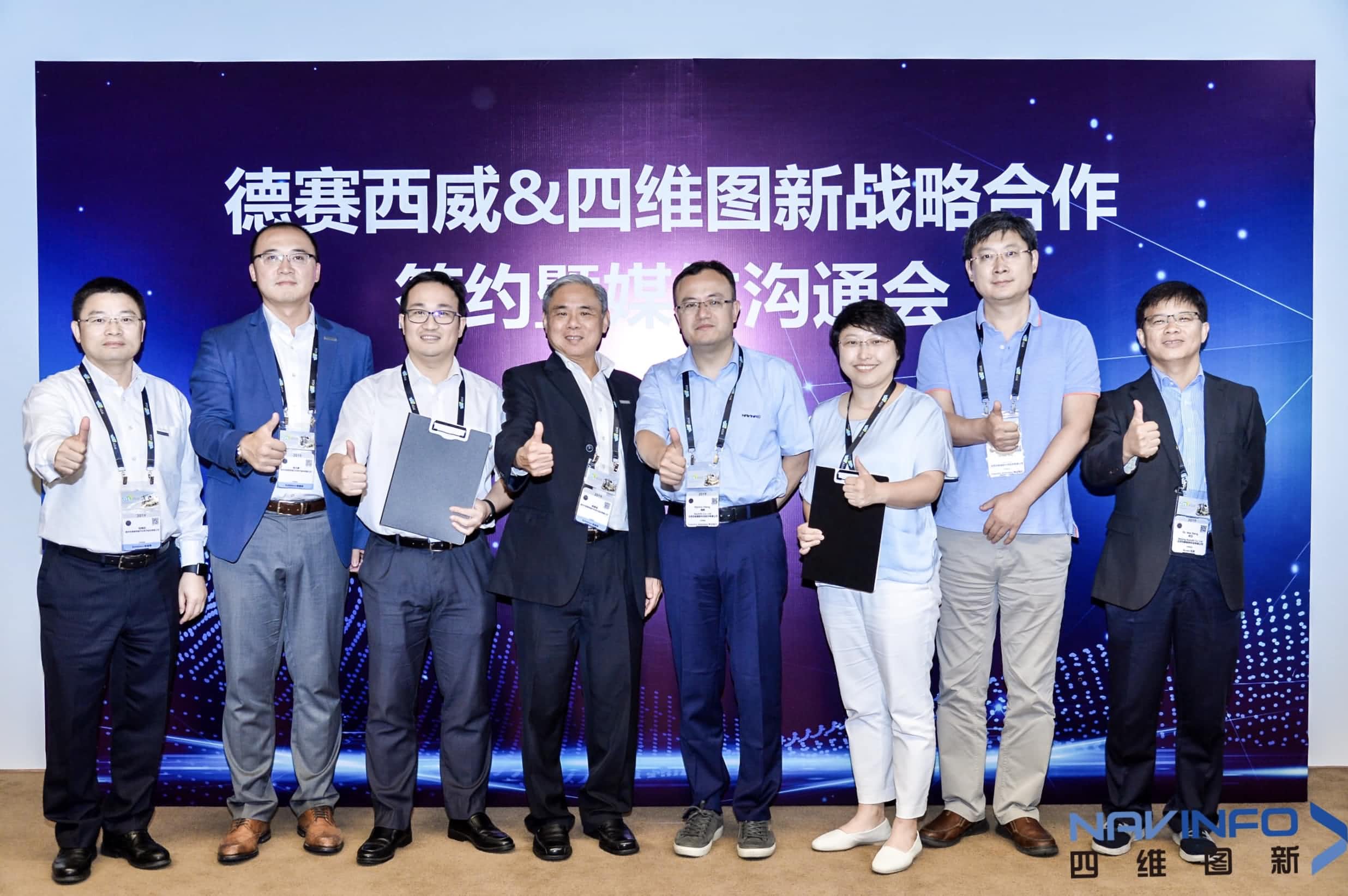 德赛西威联手钱能钱包官网 落地自动驾驶地图完善车联网应用