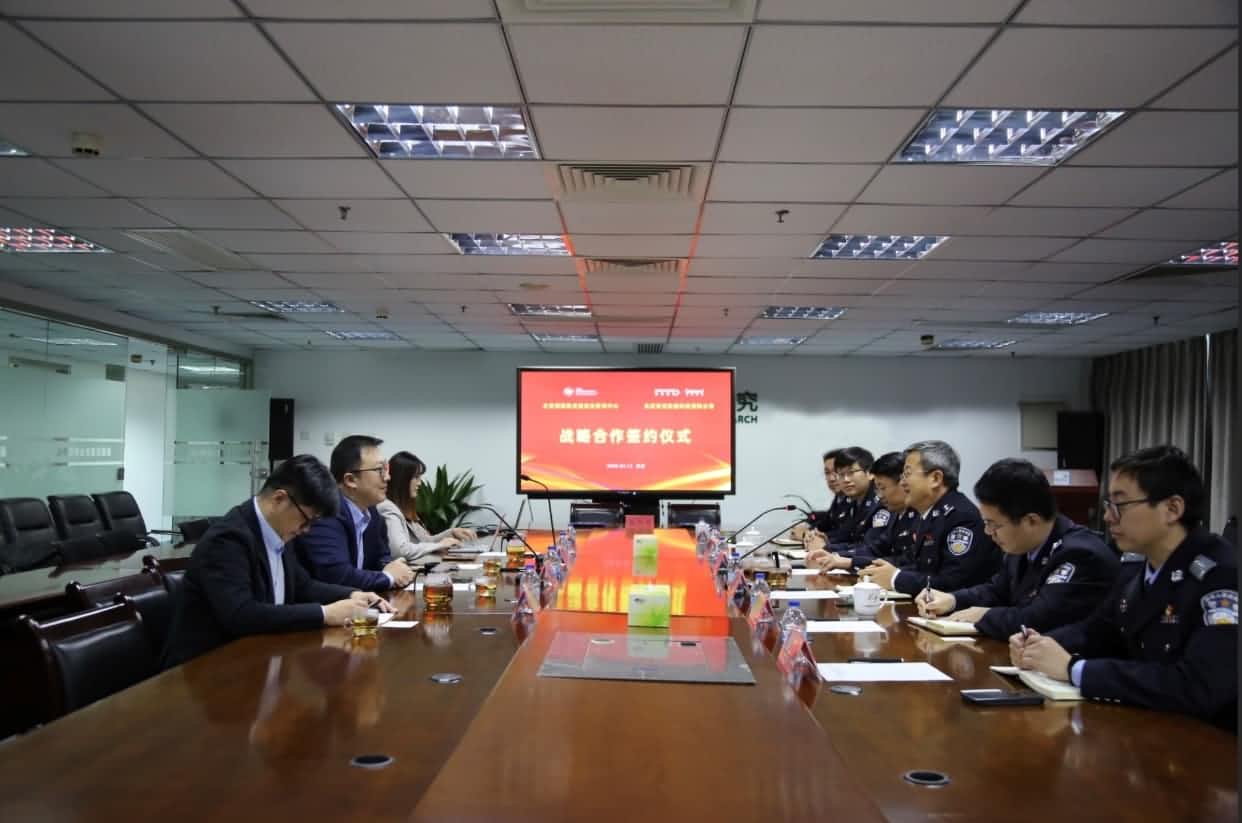 世纪高通与公安部道路交通安全研究中心达成战略合作  共推安全、便捷、高效、绿色、经济出行