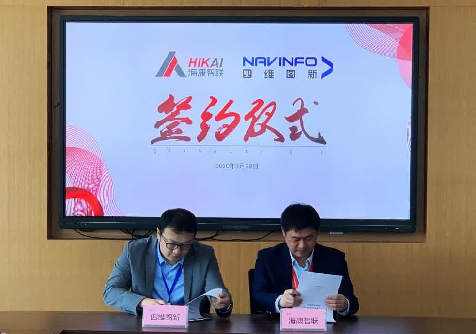 “图”和“路”优势互补，钱能钱包官网与海康智联签署战略合作协议